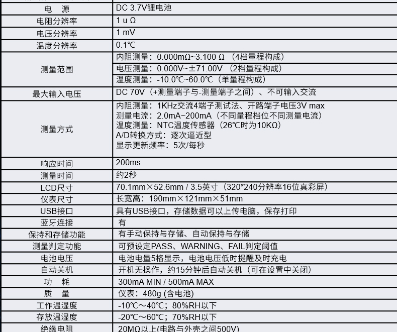 优利德(UNI-T)  电池内阻测试仪UT677A(图4)