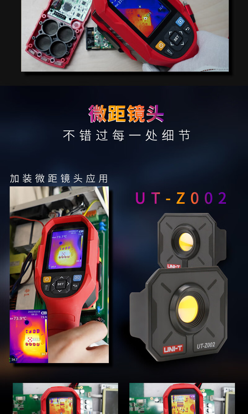 优利德(UNI-T)  镜头UT-Z002(图3)