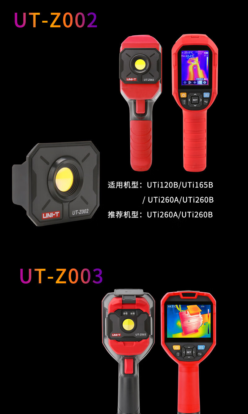 优利德(UNI-T)  镜头UT-Z002(图5)