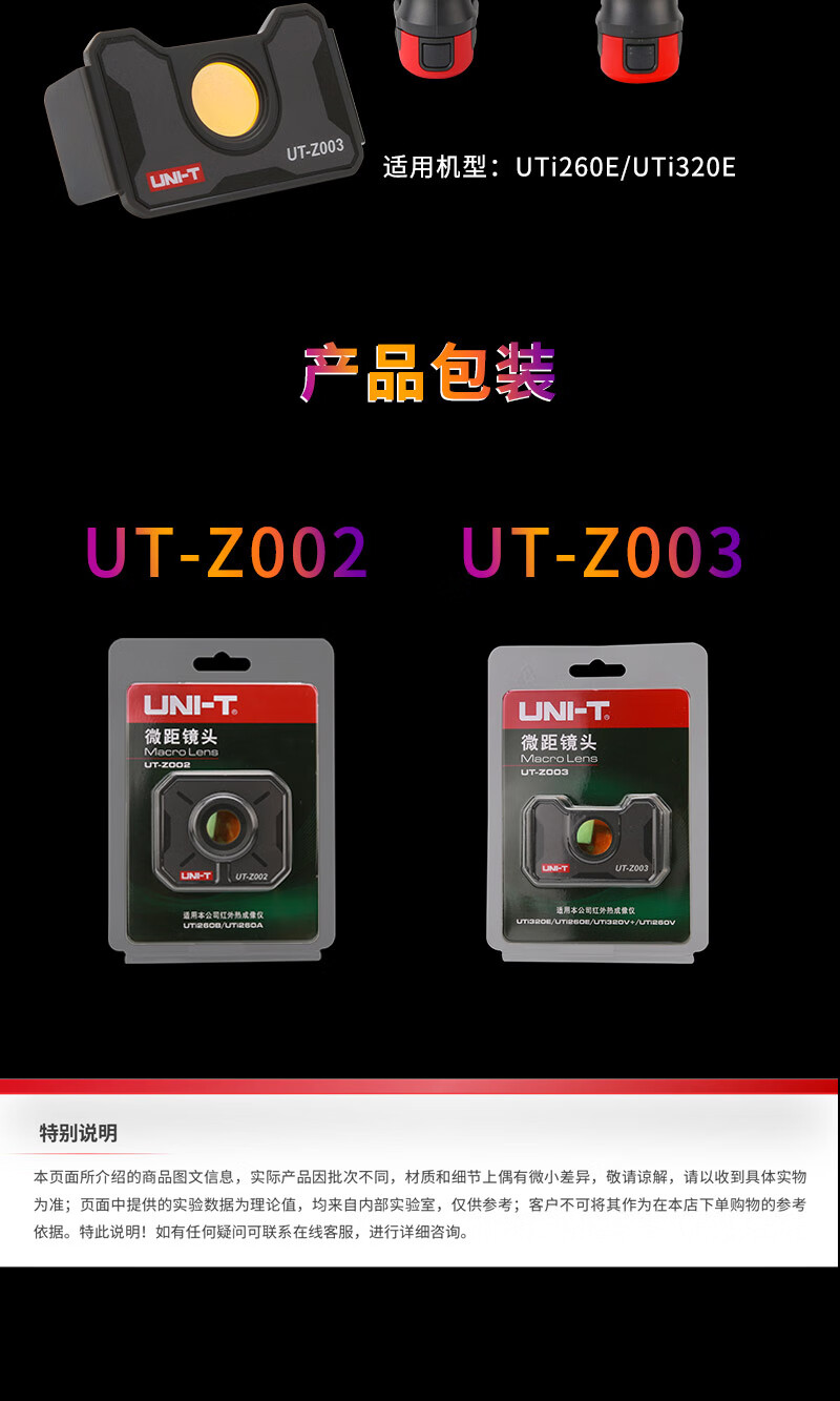 优利德(UNI-T)  镜头UT-Z002(图6)