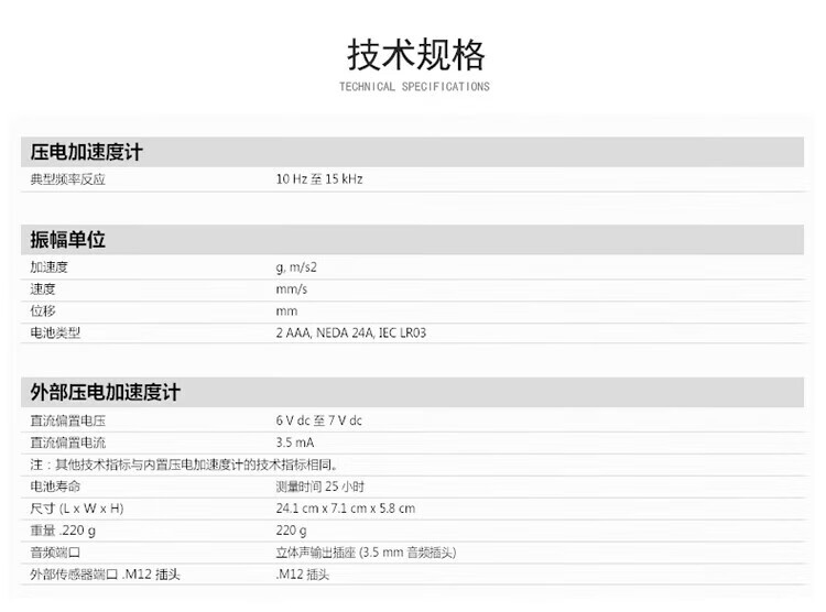 福禄克（FLUKE) 测振仪 振动测试仪 FLUKE-802N-II/CN FLUKE-802N-II/CN(图9)