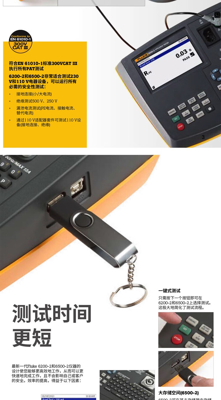 福禄克（FLUKE）6200-2 便携式电器安规测试仪(图3)