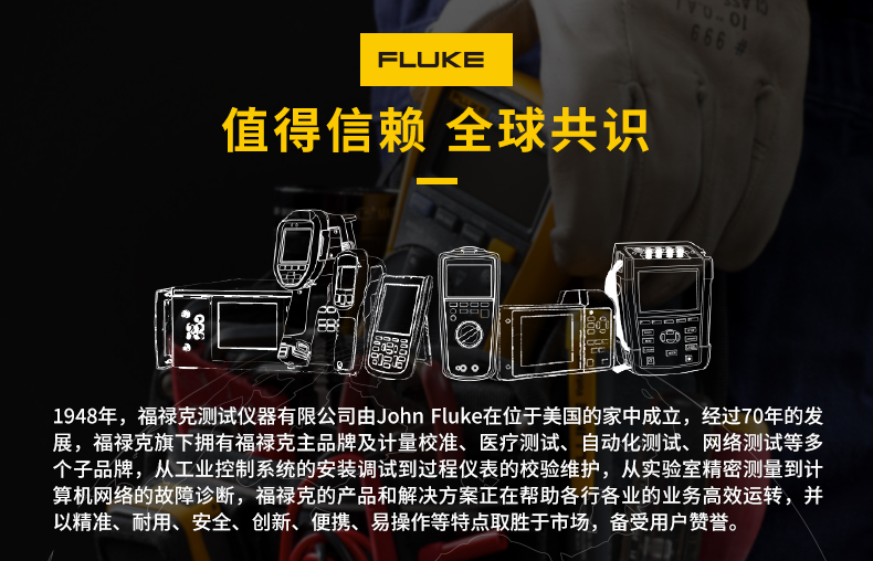 福禄克（FLUKE） 80PK-1 珠型探头 -40-260℃ 80PK-1(图5)