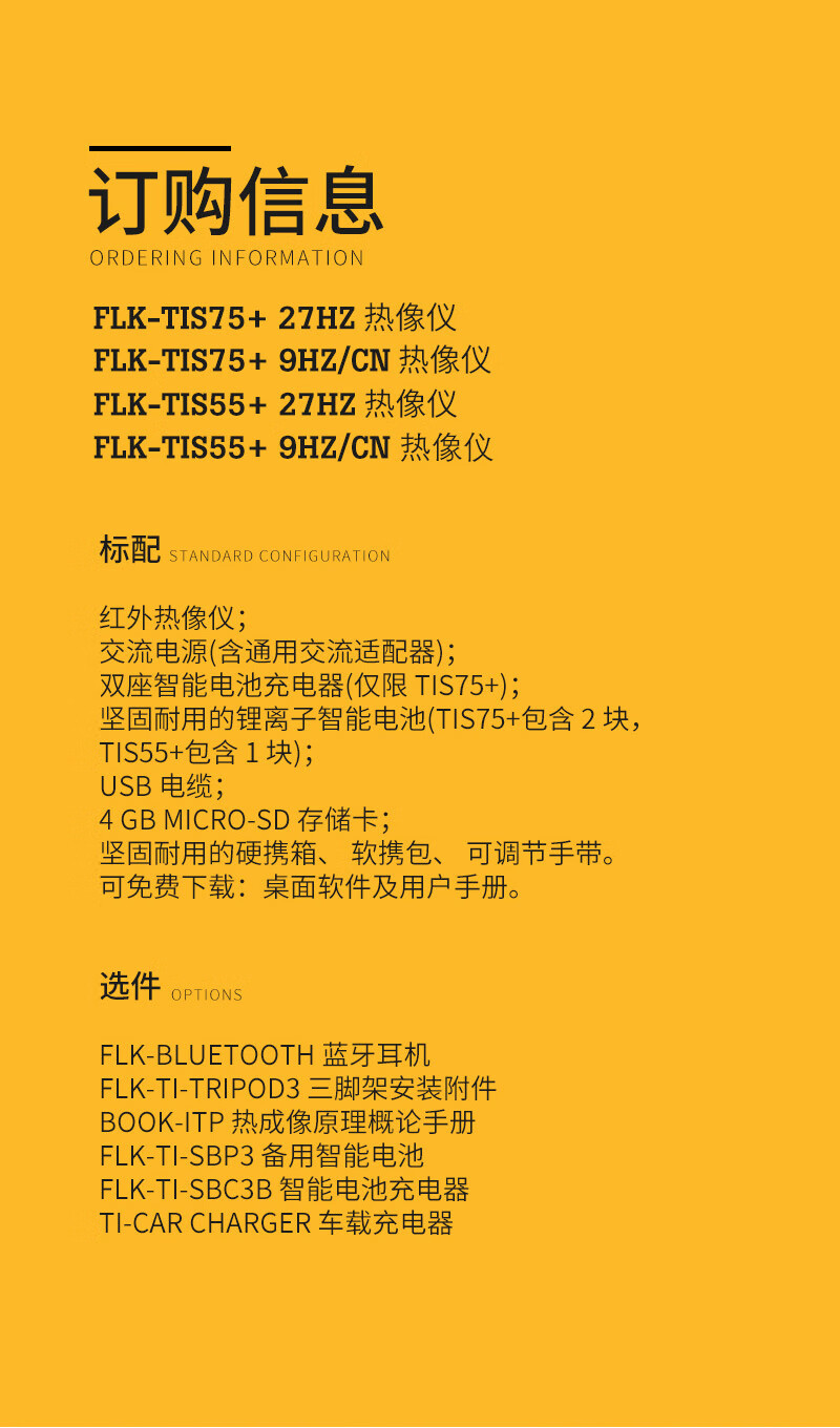 福禄克（FLUKE) TIS75+ 9HZ/CN 手持红外线热像仪(图10)