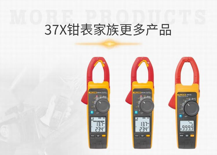 福禄克（FLUKE）378FC 谐波与能效筛查钳表(图3)