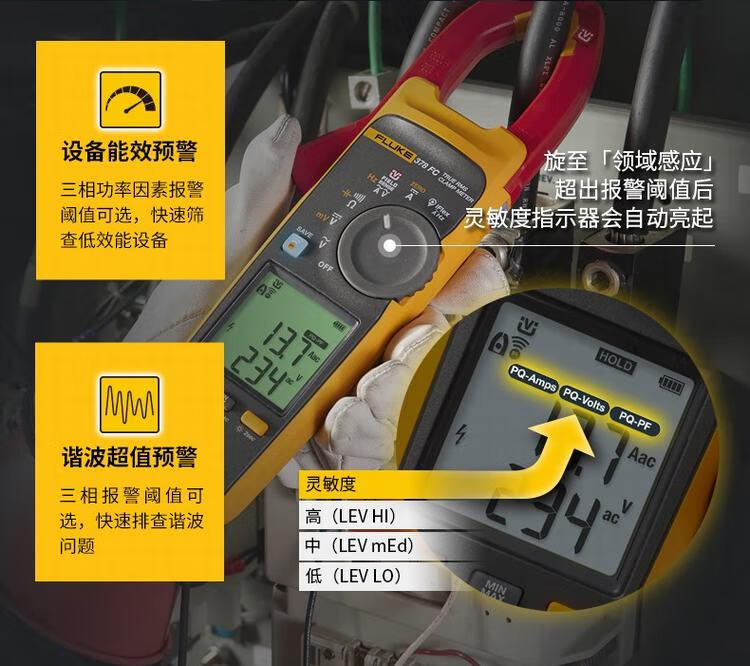 福禄克（FLUKE）378FC 谐波与能效筛查钳表(图6)