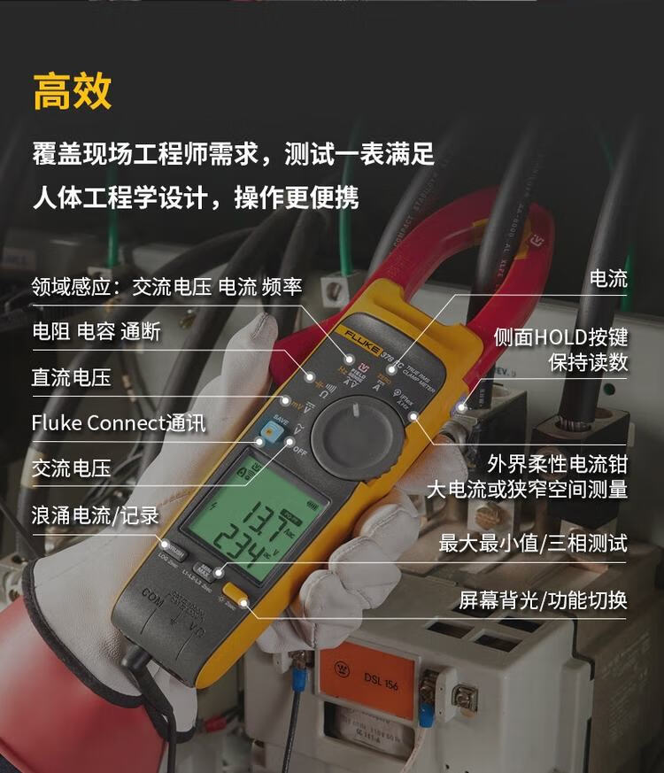 福禄克（FLUKE）378FC 谐波与能效筛查钳表(图10)