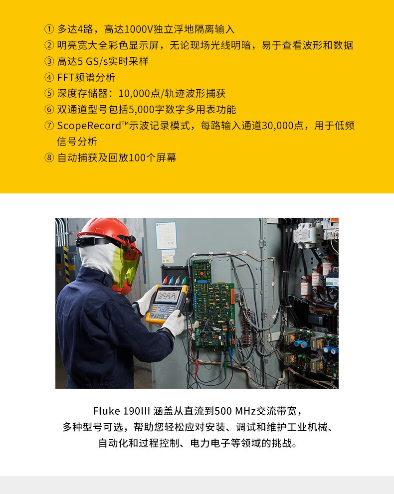 FLUKE/福禄克 手持式示波器 FLUKE-190-502/AU/S 1台(图3)