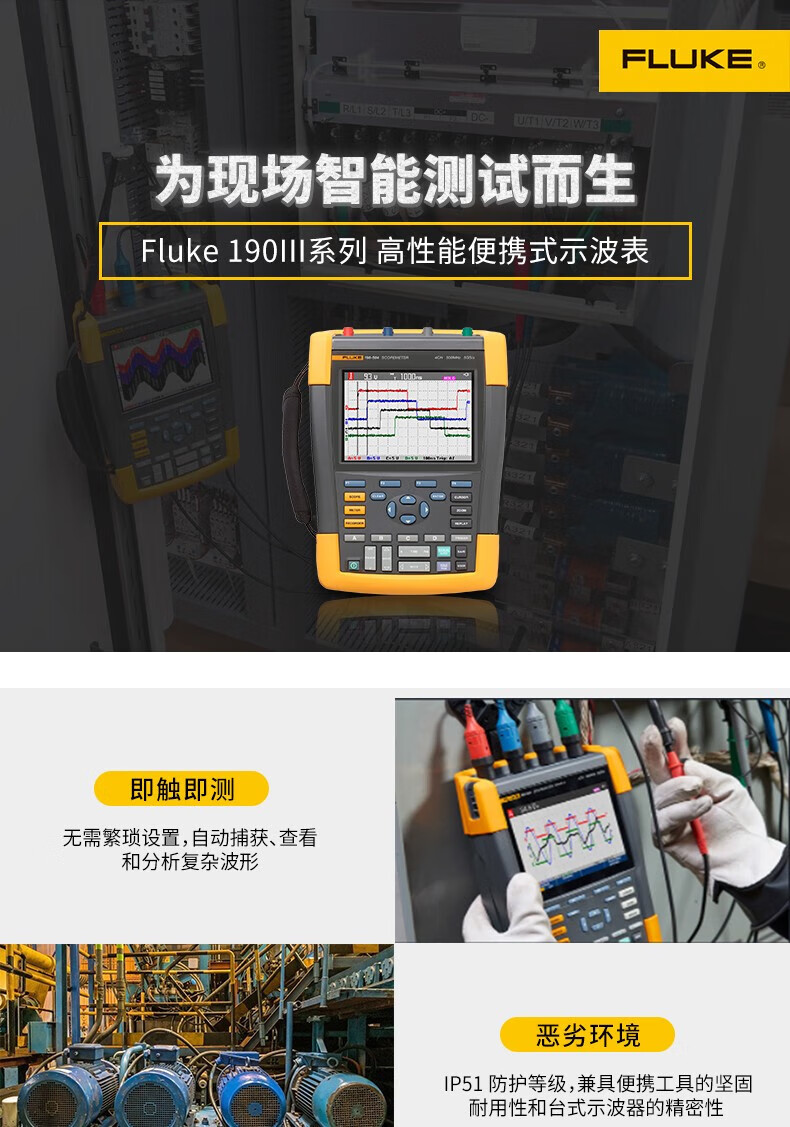 FLUKE/福禄克 手持式示波器 FLUKE-190-502/AU/S 1台(图1)