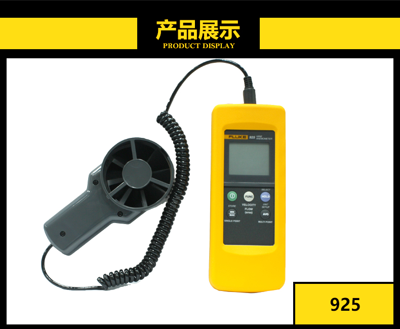 福禄克（FLUKE）FLUKE-925 叶轮式风速计 风速仪(图7)